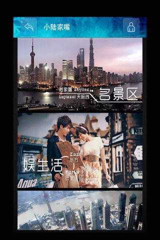 浦东旅游 screenshot 3