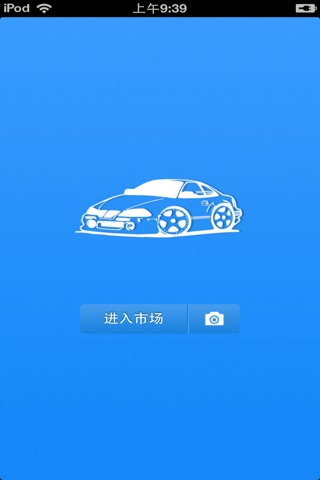 河北汽车平台 screenshot 2