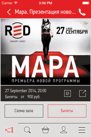 Клуб RED screenshot 2