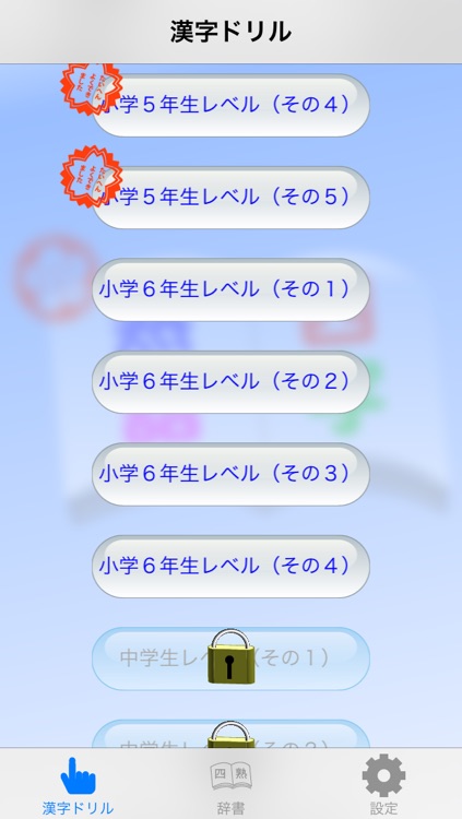 四字熟語 1480〜 手書きパズル