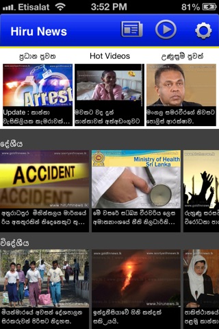 Hiru News - Sri Lanka screenshot 2