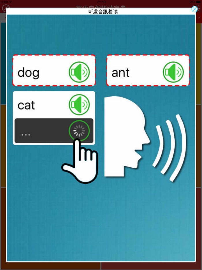 英语自然拼读10