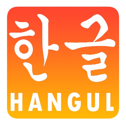 Korean Alphabet (Hangul Drag And Drop) icon
