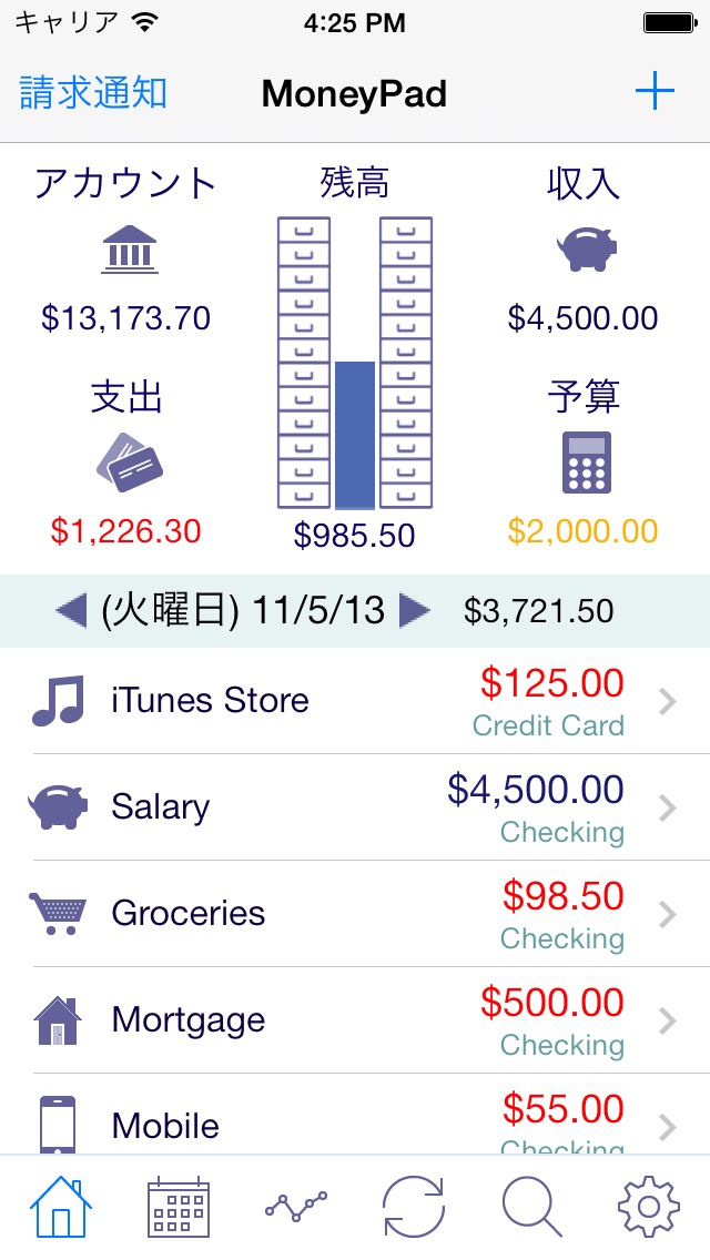 MoneyPad - ご予算、支出、収入、... screenshot1
