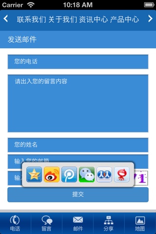 阿尔贝斯(air-best) screenshot 3