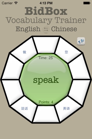 Vocabulary Trainer: English - Chinese screenshot 3