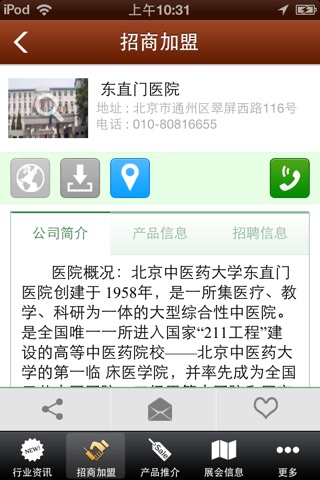 中国针灸 screenshot 2