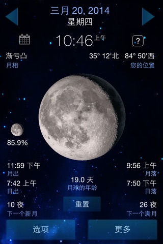 It's A Better Clock - Weather forecaster and Lunar Phase calendar screenshot 2