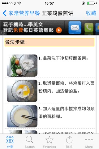 家常营养早餐健康食谱大全 screenshot 3