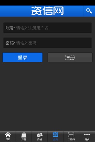 资信网 screenshot 4