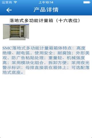 北京库珀电力系统技术有限公司 screenshot 3