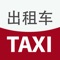 The Shenzhen Taxi Translator is a powerful tool for finding and translating addresses in Shenzhen into written Chinese and phonetic Pinyin