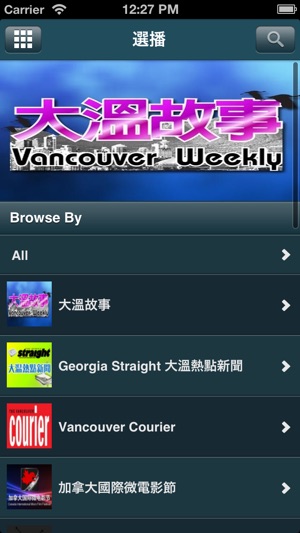 WoW HDTV 加华视讯 24Hr Canadian Chinese HDTV(圖3)-速報App