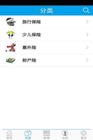 贵州保险网 screenshot 2
