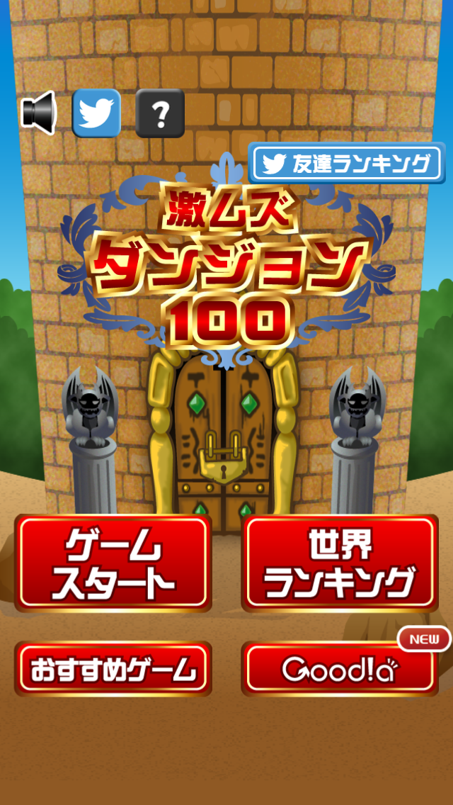 激ムズダンジョン100のおすすめ画像4