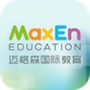 Maxen培训