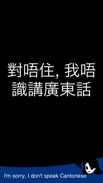 Lingopal Cantonese (Traditional Chinese) LITE - talking phrasebook