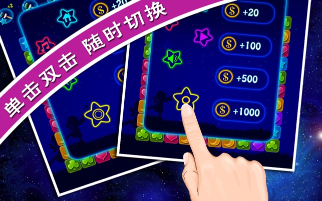 摘下滿天星2 Lucky Stars 2 - 免費無廣告條完整中文版 最後一關可重來 破紀錄有獎 每天登陸送金幣 玩遊戲(圖2)-速報App