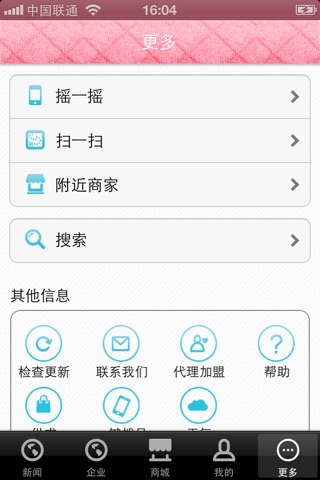中国服装门户 screenshot 3
