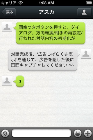 FabriChat - Fabricate Messenger screenshot 4