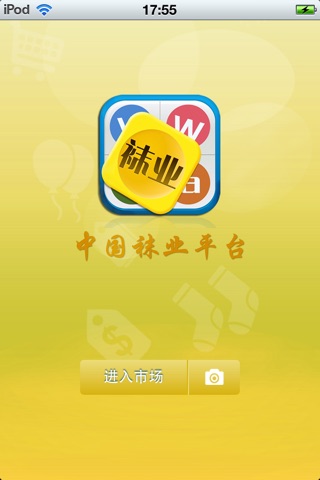 中国袜业平台 screenshot 2