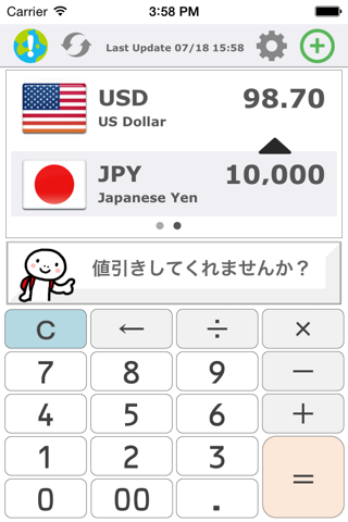 しゃべる通貨換算アプリ YUBISASHI Exchange screenshot 3