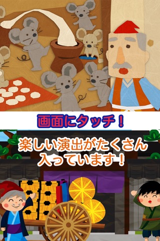Numerous stickers ! Touch to tales of old Japan screenshot 4