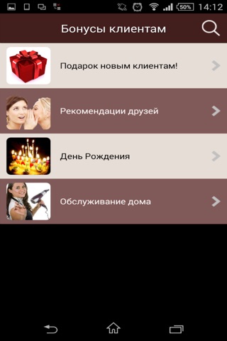 Салон красоты Сан Бали screenshot 2