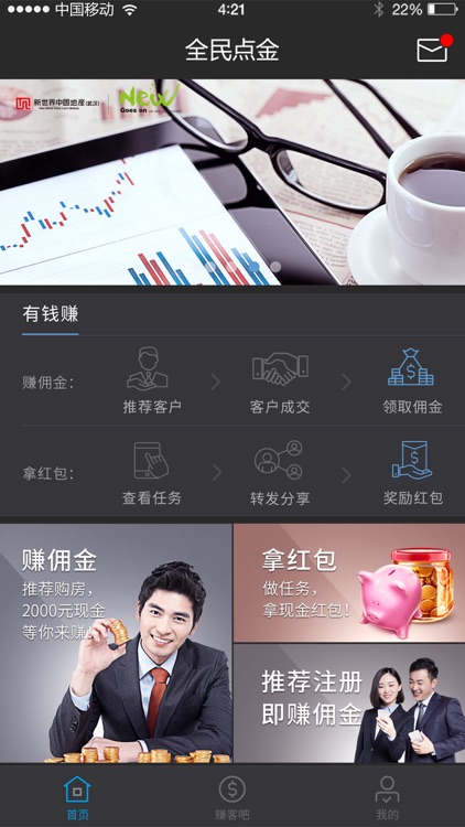 全民点金 screenshot-4