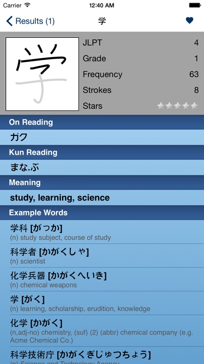 Kanji Study screenshot-4