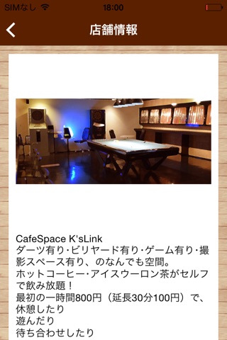 CafeSpace Link screenshot 2