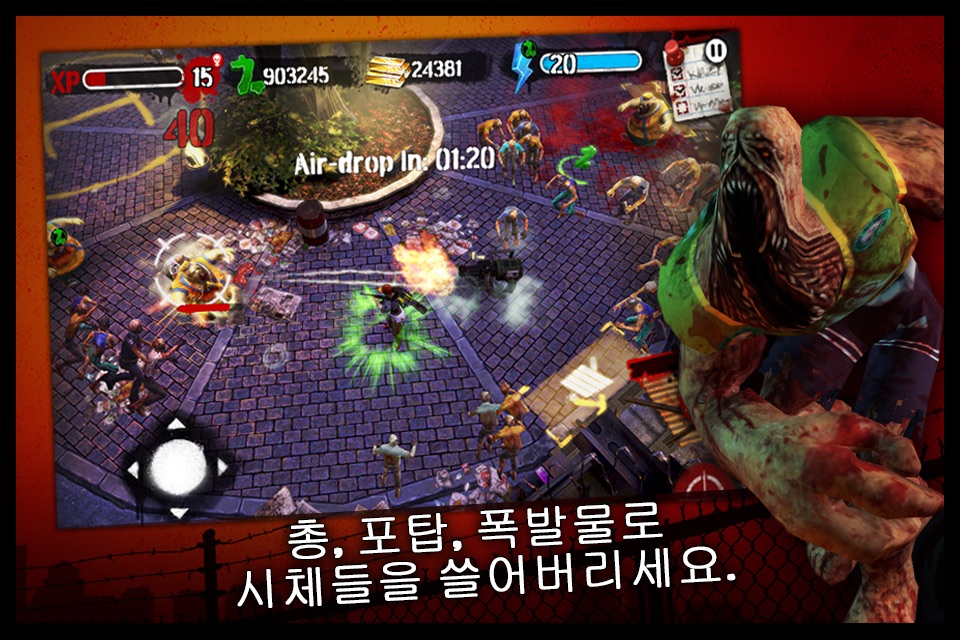 Zombie HQ screenshot 3