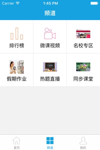 扬州微课 screenshot 4