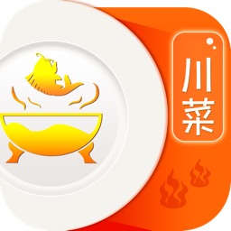 川菜菜谱免费版HD   2014最新大众美食越吃越过瘾  下厨房必备经典食谱