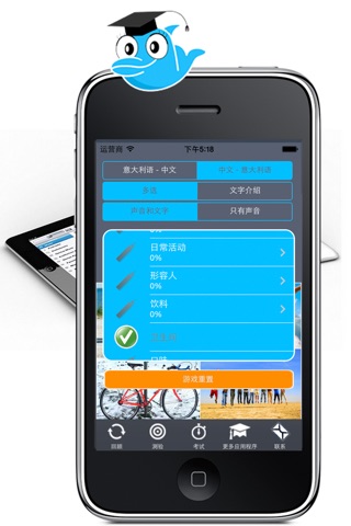 Learn Chinese and Italian Vocabulary: Memorize Chinese and Italian Words screenshot 3