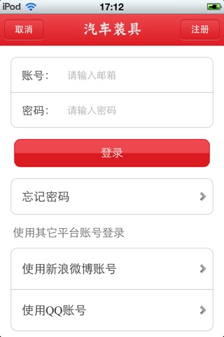 中国汽车装具平台（汽车装具行业信息） screenshot 4