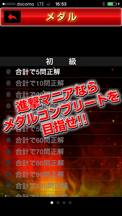 shingeki quiz screenshot-3