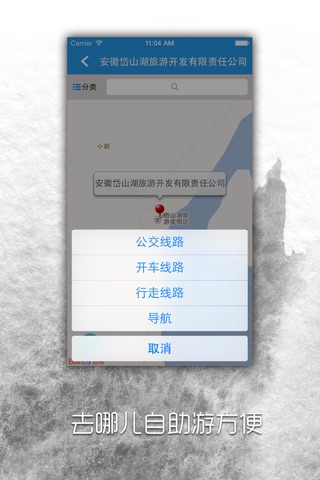 皖风徽韵 screenshot 3