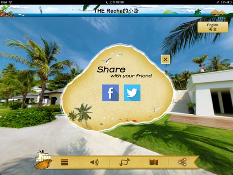 Phuket Holiday -  Panorama and voice travelogue of three beautiful resorts in Phuket screenshot 3