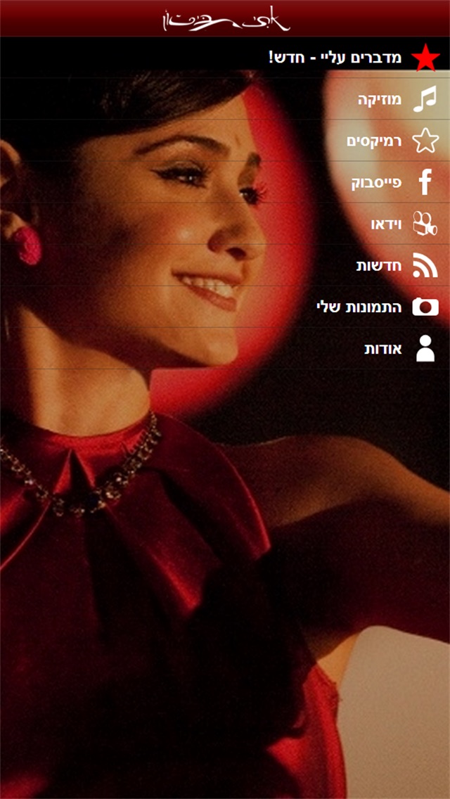 אתי ביטון Screenshot 1