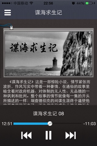 谍海求生记 screenshot 3