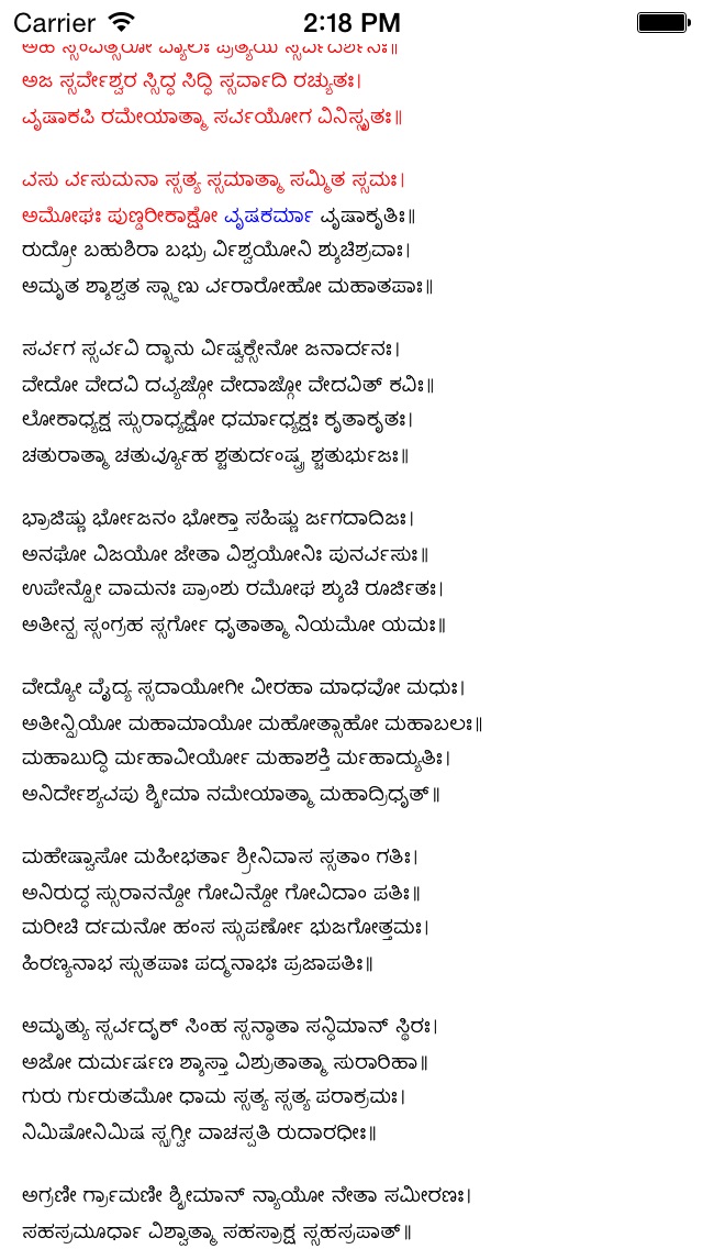 Vishnu Sahasranamam app: insight & download.