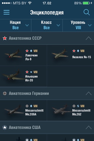 World of Warplanes Assistant screenshot 3