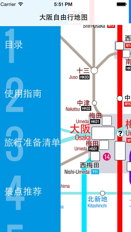 大阪自由行地图 大阪离线地图 大阪地铁 大阪火车 大阪地图 大阪铁路图 大阪游旅游指南 Japan Osaka offline map metro travel guide 日本大阪攻略 screenshot-3