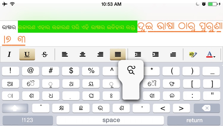 Keyboard Oriya