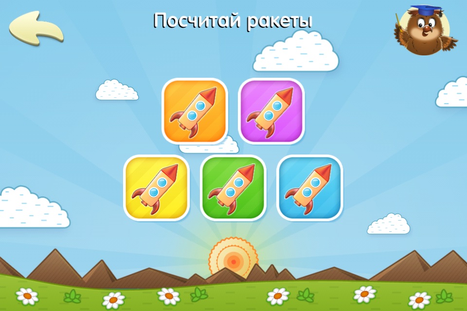 Учимся считать. screenshot 2