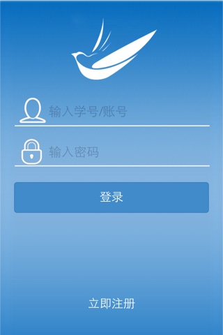 鸽子信 screenshot 2