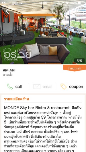 Aroi รวมร้านอาหาร รีวิว แผนที่(圖2)-速報App