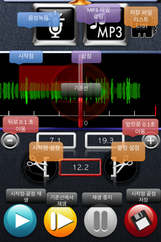 Aiff or Wav from mp3 or voice screenshot 4