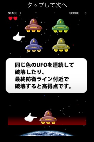 UFO RAID screenshot 4